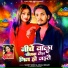 Sunny Singh, Anjali Bharti