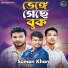 Sumon Khan