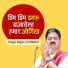Pujya Rajan Ji Official