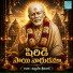 Anthadpula Ramadevi