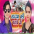 Sonu Bihari, Gunja Chandrawanshi