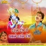 Rajdeep Barot, Vanita Barot