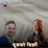 Raju Pariyar, Devi Gharti