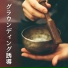 チャクラクラス