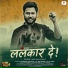 Raj Mawar, Amrendr