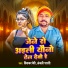 Diwakar Premi, Anjali Bharati