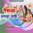 Sonal Singh
