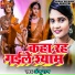 Anju Raj