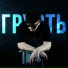 сто шестнадцатый feat. Адэля