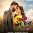 Satish Das, Savitri Karmkar