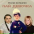 Фаршатов Руслан