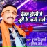 Vachan Dev Sharma, Pratima Arya