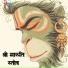 Ritesh Lal Yadav