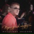 Владимир Евзеров