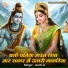 Aarti Ji
