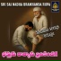 Ramu