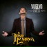 Toño Lizarraga