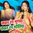 Sunita Pathak