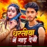 Saheb Sargam