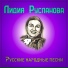 Валенки