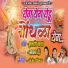 Sajan Bendre