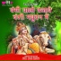 Manohar