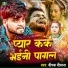Deepak Deewana