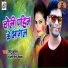 Pintu Kumar, Antara Singh Priyanka