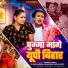 Sonu R Yadav, Raj Rashila, Kanchan Yadav Kirti