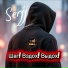 Serjj