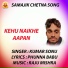 KUMAR SONU