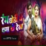 Ranjeet Lal Yadav