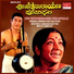 Vani Jairam, S. P. Balasubrahmanyam