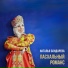 Наталья Бондарева(Душевный шансон)