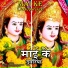 Shailesh Tiwari, Yo Yo Vishal Bedardi