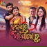 Antara Chakraborty feat. Abhishek Rout