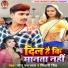 Sonu Upadhyay feat. Shivani Singh
