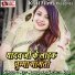 Ajit Ashiqana, Sachita Raja
