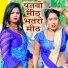Munna Matlabi, Anamika Nigam