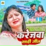 Deepak Dehati