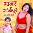 Soni Sahani