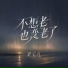梁宝儿
