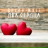 Тоша InsiDe