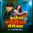 Gabbar Singh Yadav