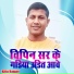 Kittu Ranjan