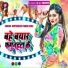 Omprakash Yadav Kaka