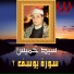 El Sheikh Sayed Khames