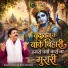 Bhaiya Krishan Dass Bhutani