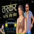 Raju Banka Kheda