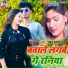 Shankar Kumar Raj feat. Sudhakar Bihari